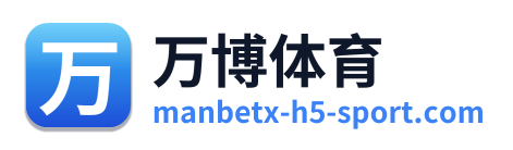 万博体育